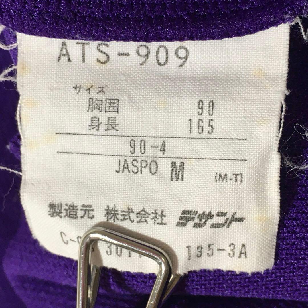 【個性派古着】アディダス　ジャージ上下　セットアップ　メッシュ素材　デサント　M