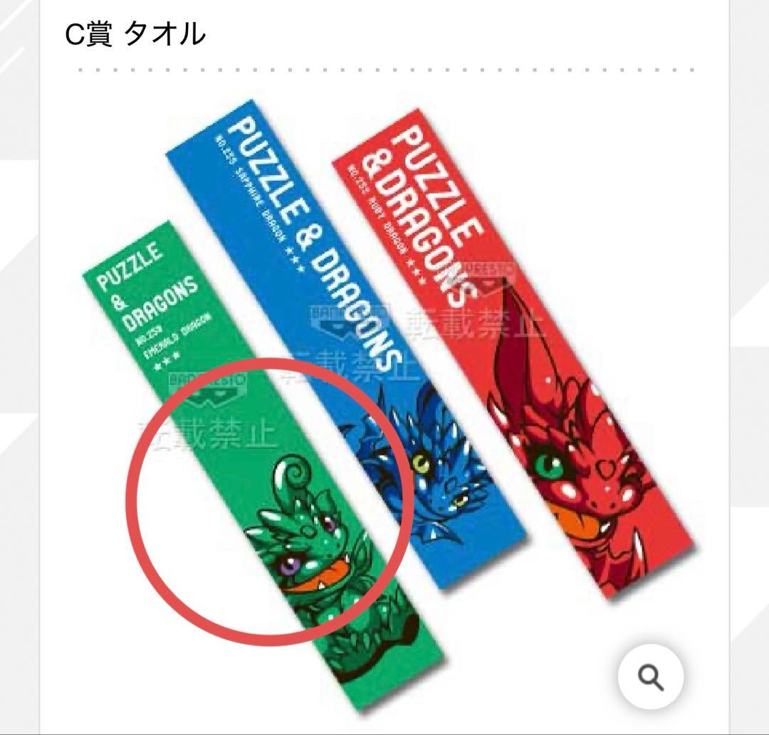一番くじ　その他　タオル　ハンカチ　68枚　まとめ売り　セット