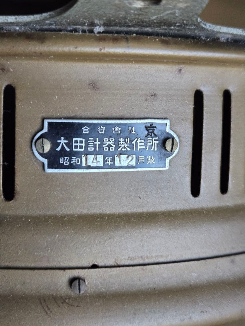 陸軍/大田計器製作所 湿度計 昭和14年製/国防色