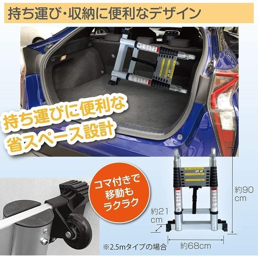 B30伸縮はしご 2.5＋2.5m 最長5m アルミ製コンパクト 安全ロック搭載