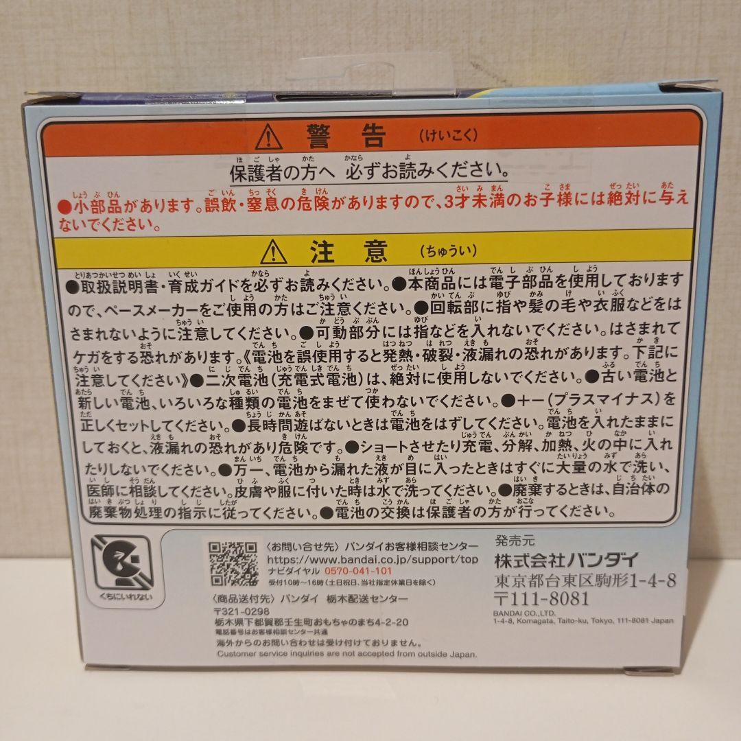 【新品未開封】たまごっちパラダイス　Blue Water　ブルーウォーター