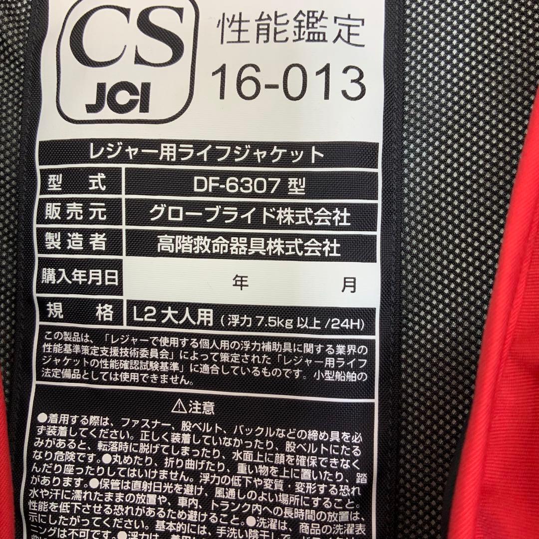【ナスティー】 ダイワ　レジャー用ライフジャケット DF-6307型　XL