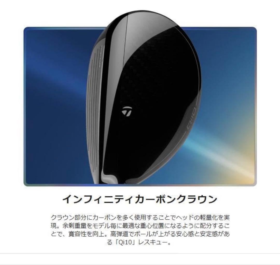 ☆新品未使用☆ Qi10 　5U　25° R Diamana Blue TM60