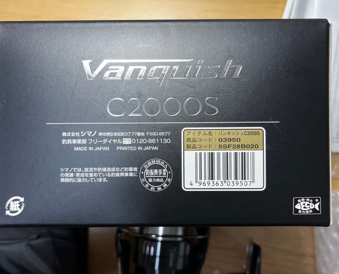 シマノ 19ヴァンキッシュ C2000S IOSラインローラー　中古
