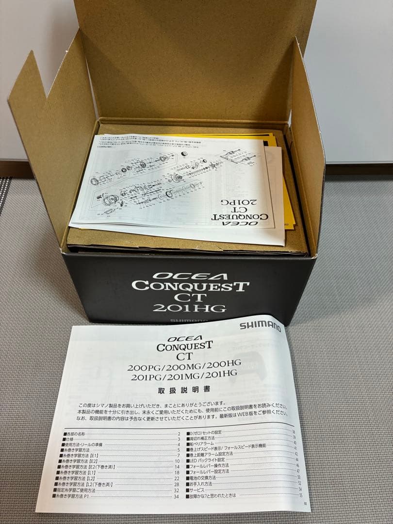 25オシアコンクエストCT 201HG
