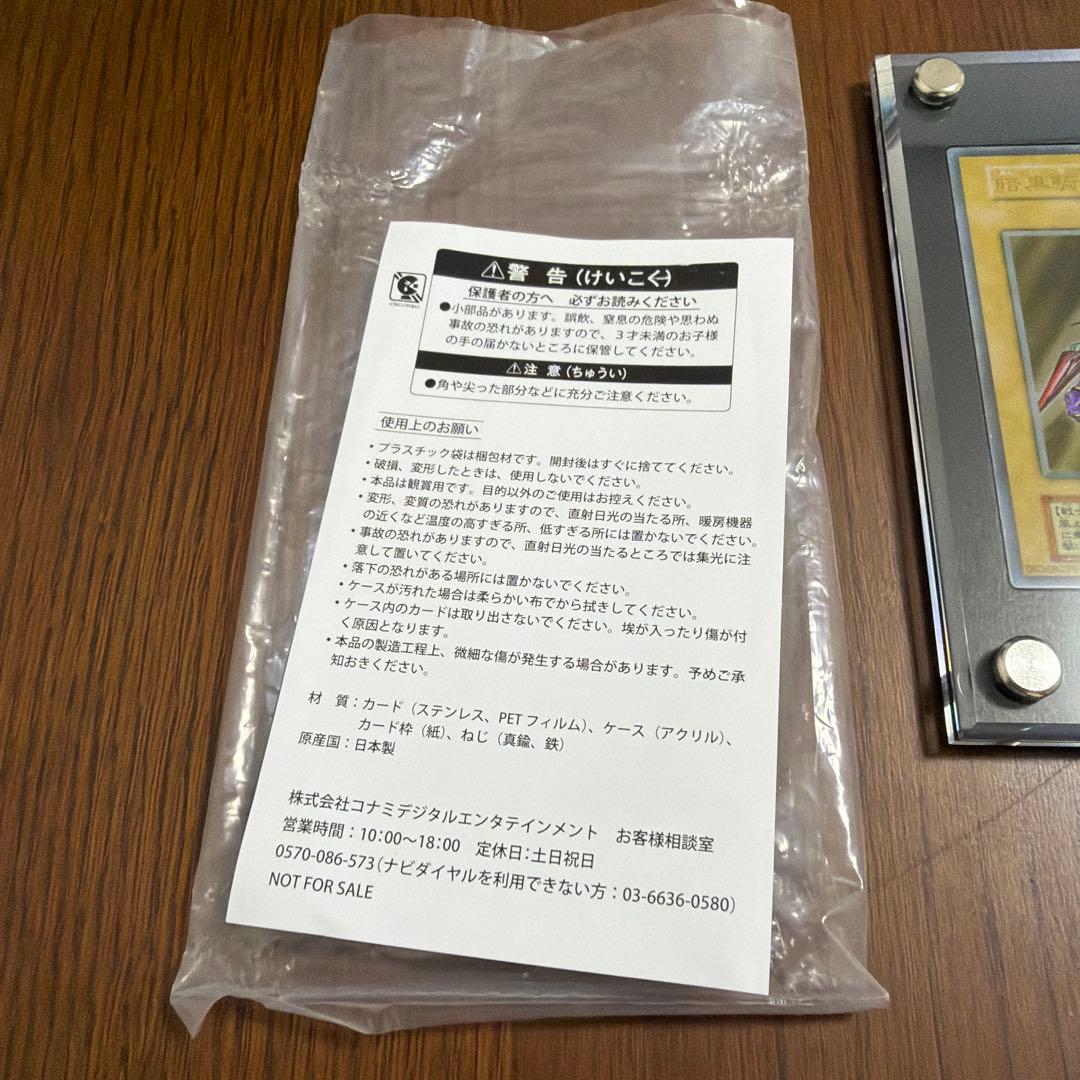 遊戯王 暗黒騎士ガイア ステンレス YCSJ上位入賞 1枚