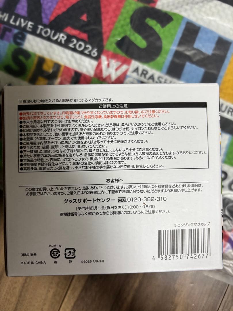 新品 We are ARASHI 2026 嵐グッズ3点セット　バスタオル