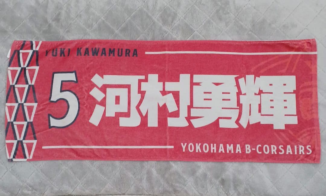 ☆AKATSUKI JAPAN選手 6点セット☆馬場雄大、河村勇輝、八村塁