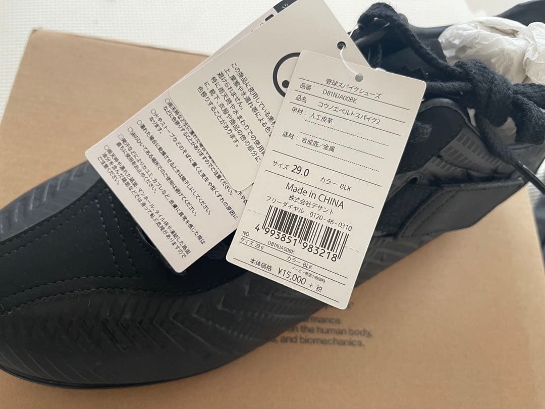 DESCENTE ブラック コウノエベルトスパイク2/29cm
