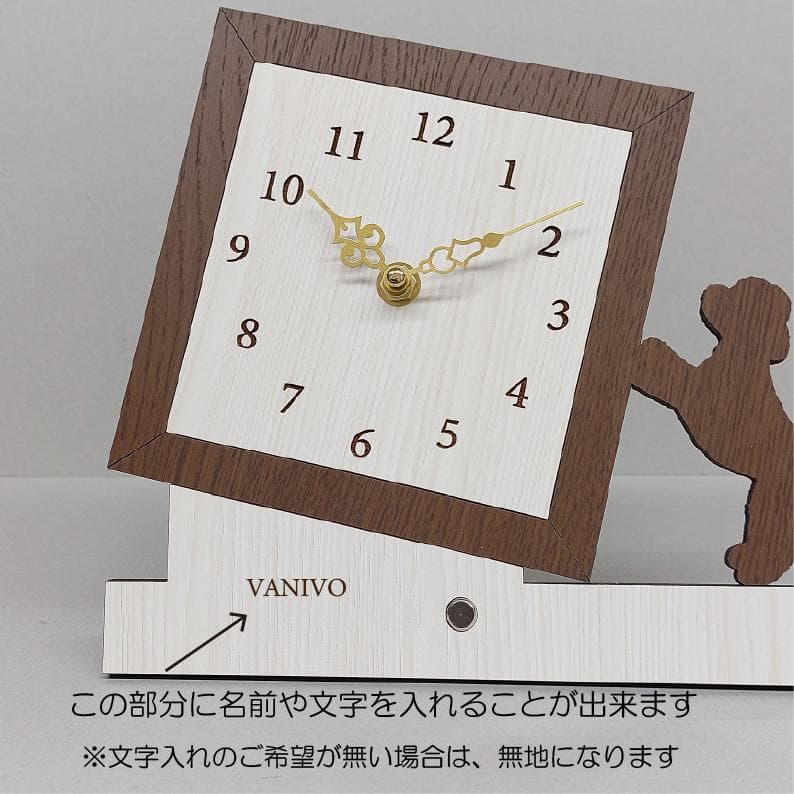 【新作限定値下げ】名入れ　時計を支えるワンちゃん　トイプードル　茶色　木製置時計