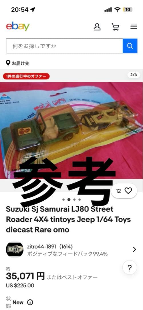 当時物 die-cast l cars 1980年　香港製昭和レトロ玩具