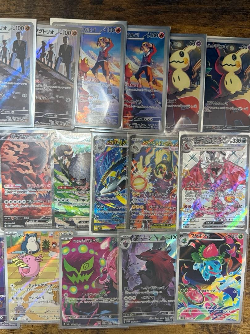 ポケモンカードゲーム SAR SR ARセット ポケカまとめ売り