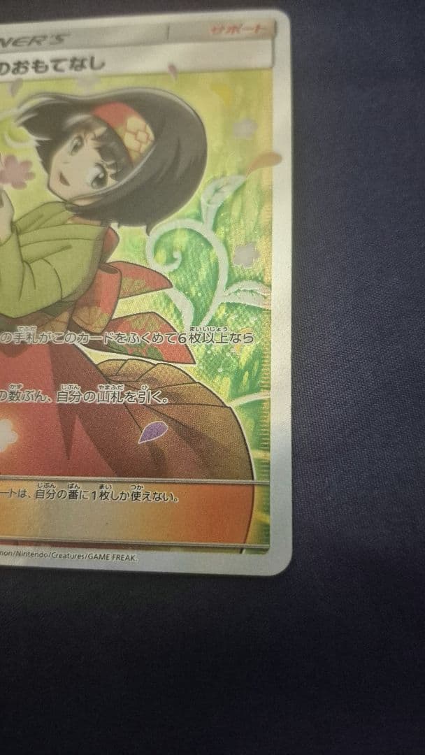 ポケモンカード　コレクション9枚　 SR&SAR& UR ブイズなど