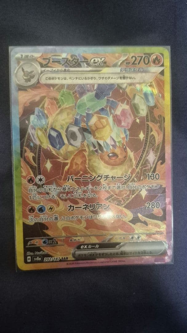 ポケモンカード　コレクション9枚　 SR&SAR& UR ブイズなど