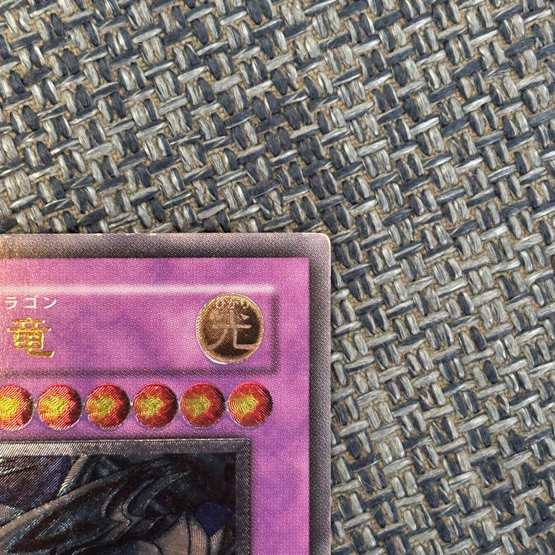 遊戯王OCG　青眼の究極竜　SDX-001　レリーフ