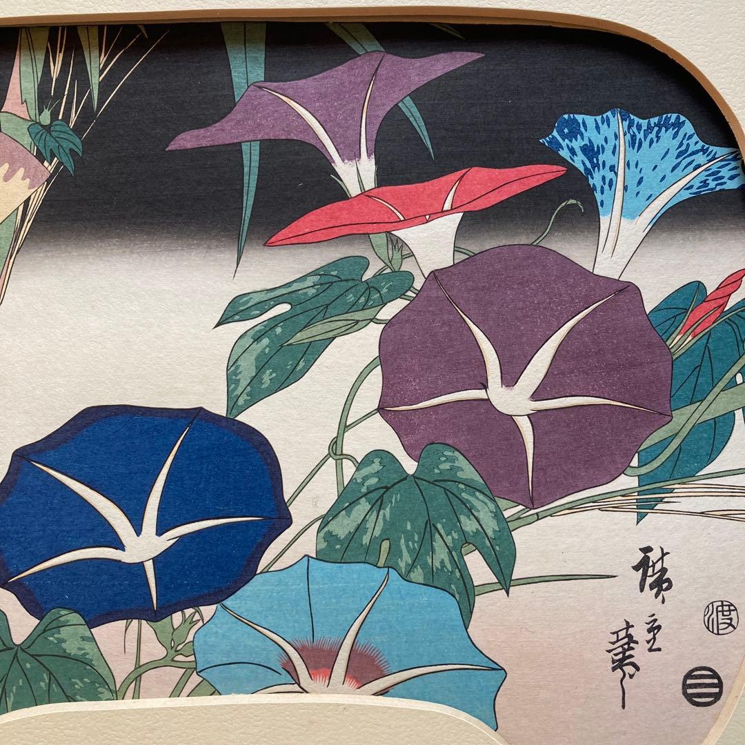 安藤広重「四季の花尽 朝顔」木版画 団扇絵 額約40×55浮世絵23×29cm￼