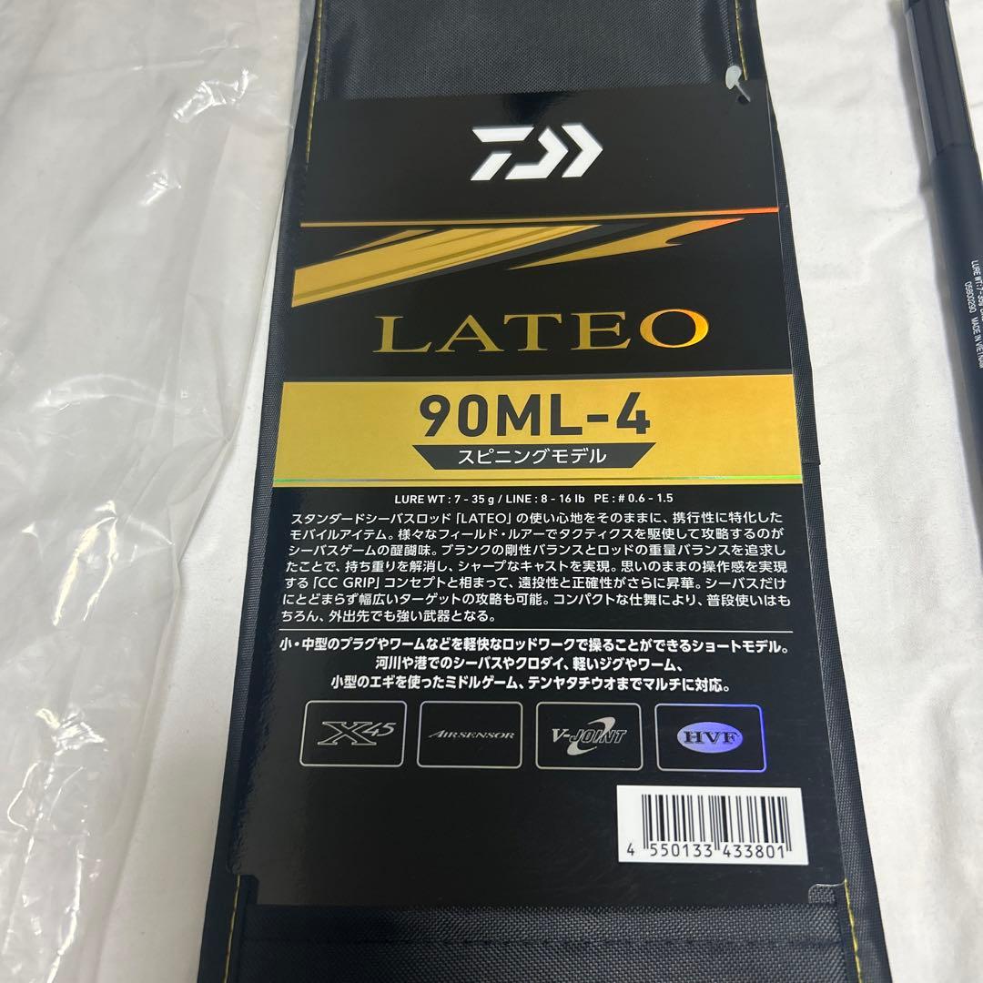 ダイワラテオモバイル　LATEO 90ML-4 ロッドケース付