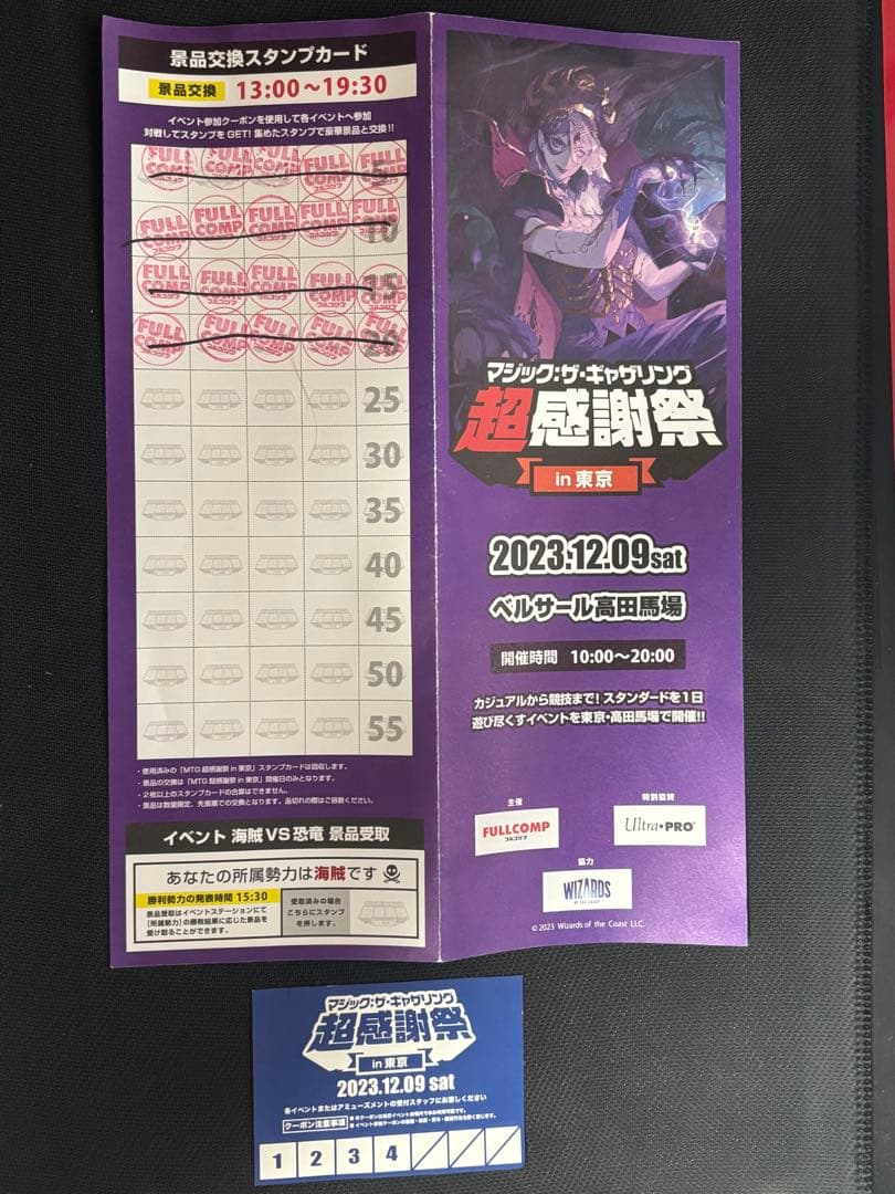 マジック：ザ・ギャザリング MTG Necropotence Playmat Sleeve Set