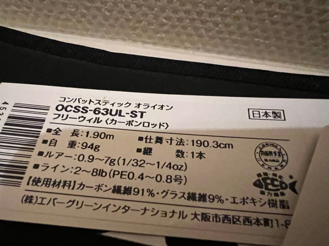 ORION OCSS-63UL-ST フリーウェル