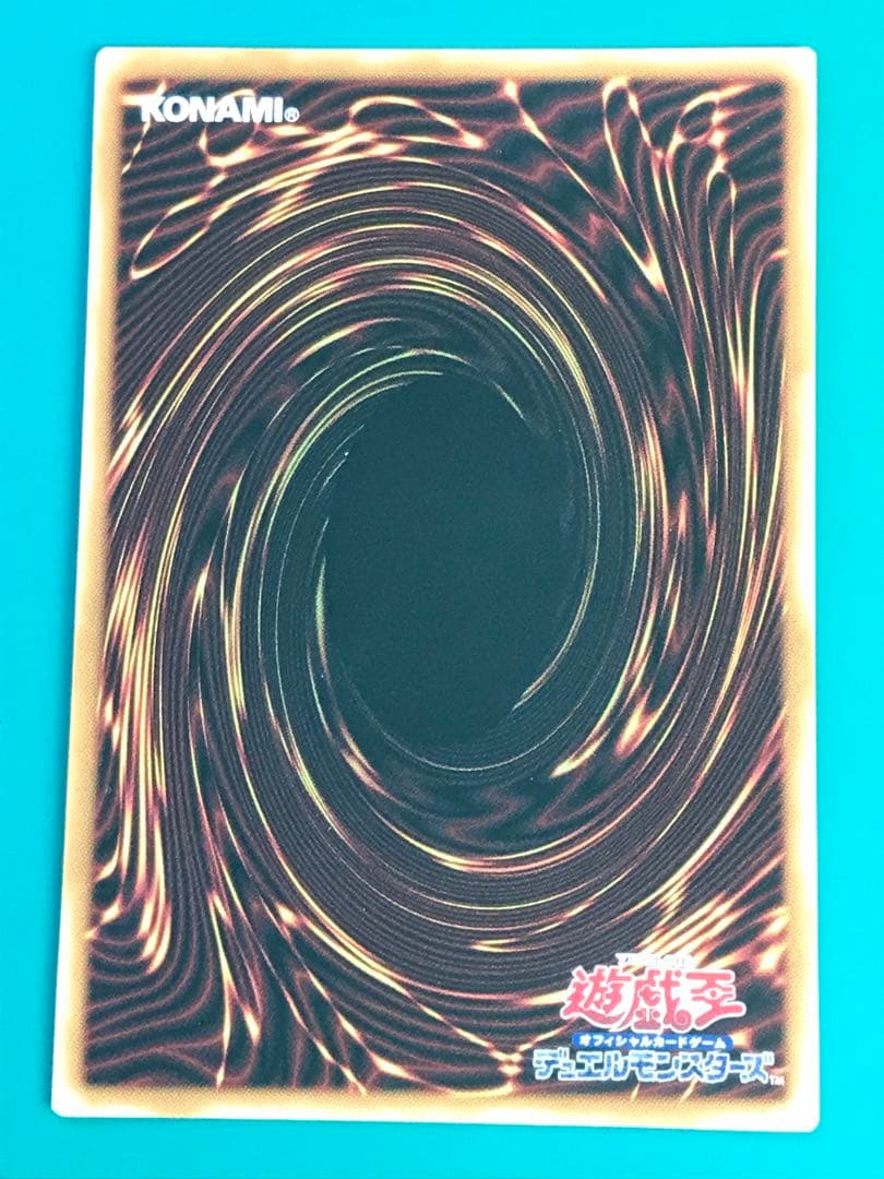 【遊戯王】天羽々斬之巳剣 アメノハバキリノミツルギ プリズマ