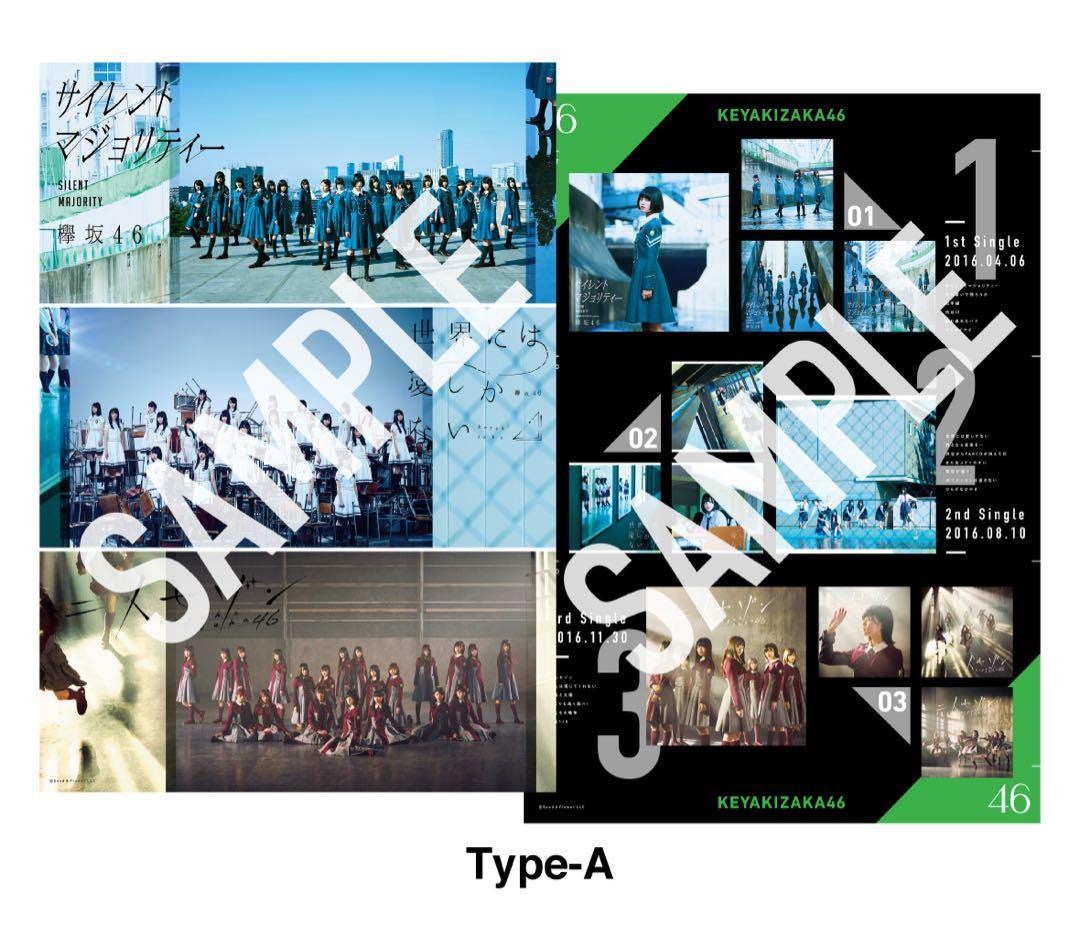 欅坂46 ベストアルバム「永遠より長い一瞬」Blu-ray全形態＆豪華特典セット