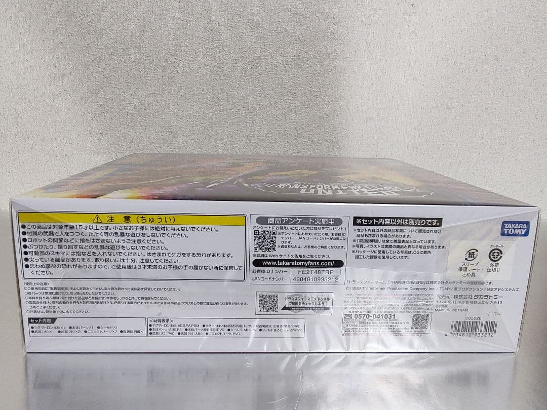 トランスフォーマーレガシー TL-69 マグマトロン新品未開封