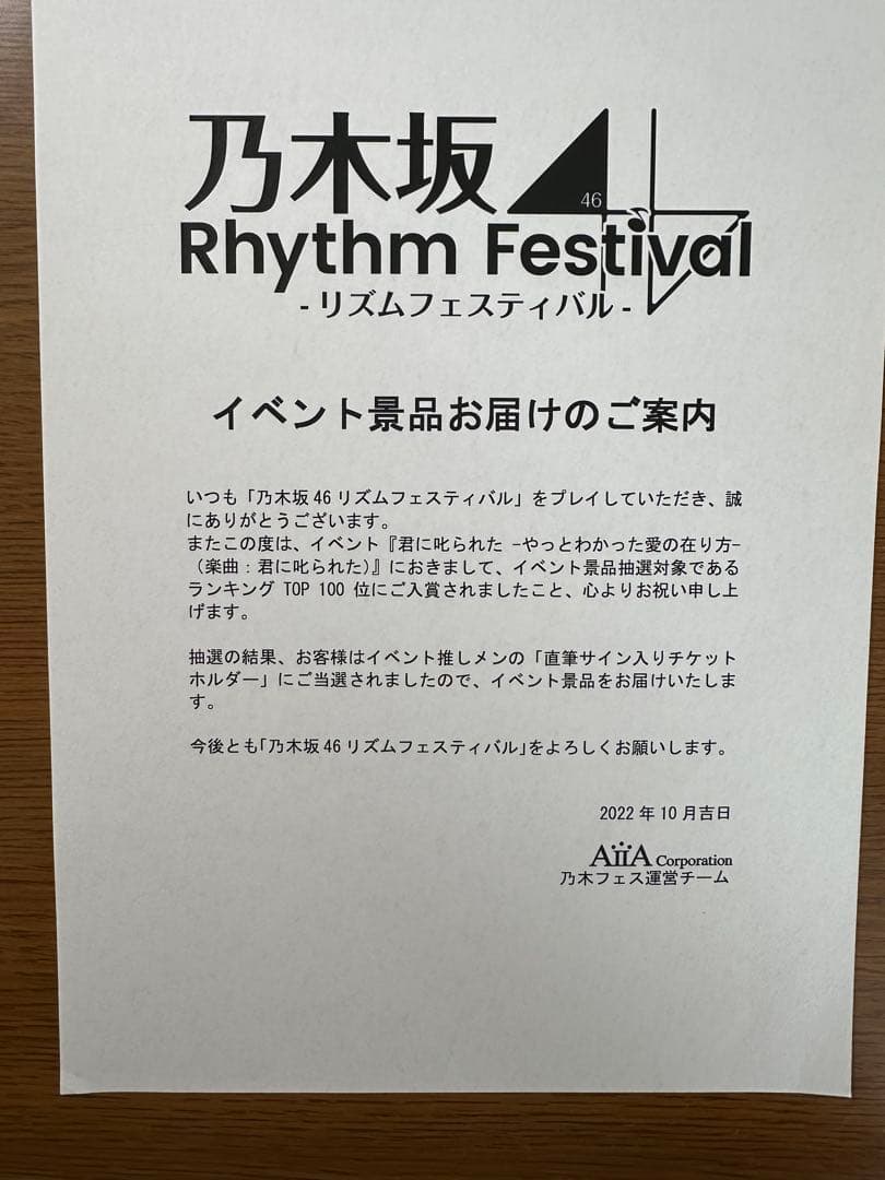 【最安値】乃木坂46　岩本蓮加　直筆サイン入り　チケットホルダー