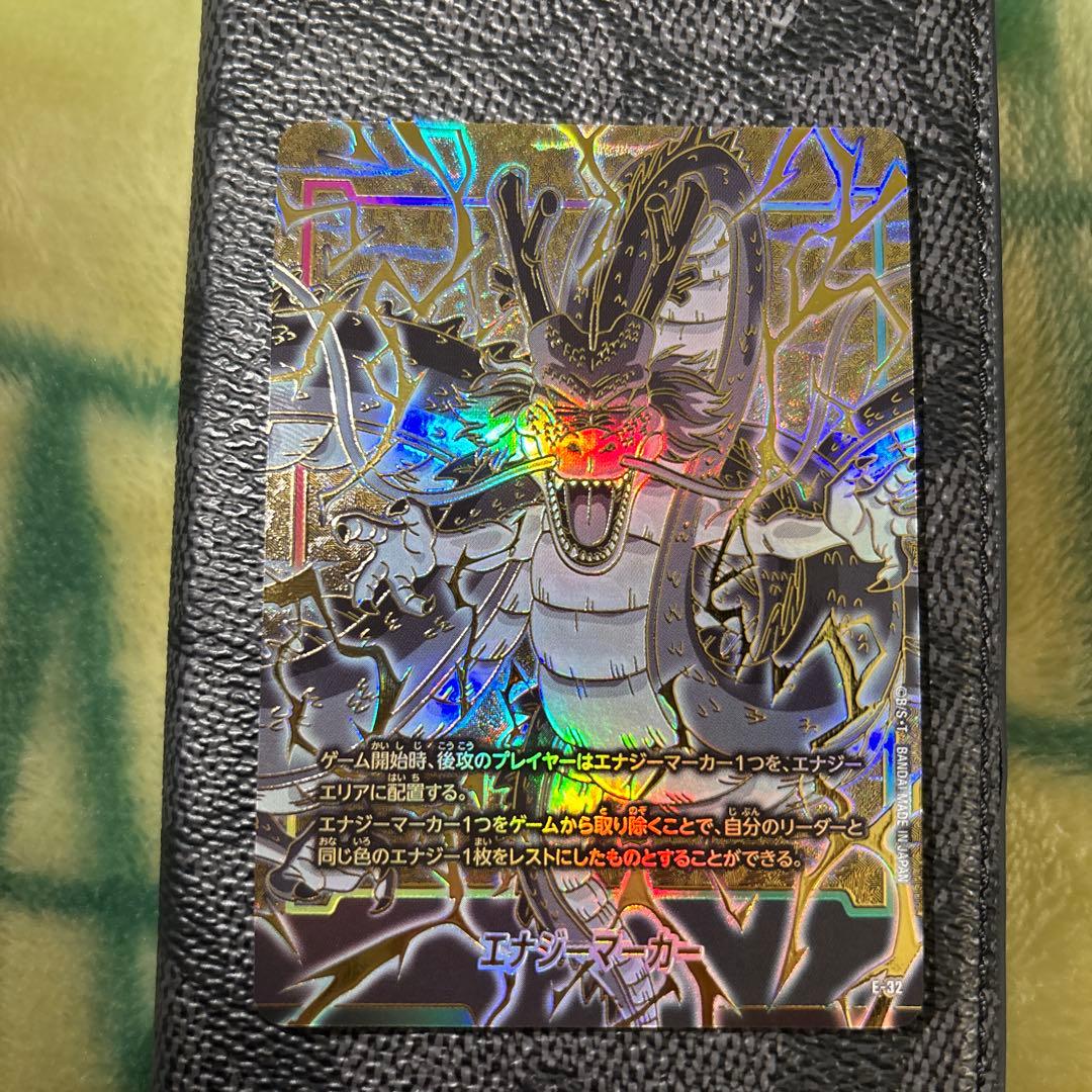 ドラゴンボール　フュージョンワールド　神龍　エナジーマーカー