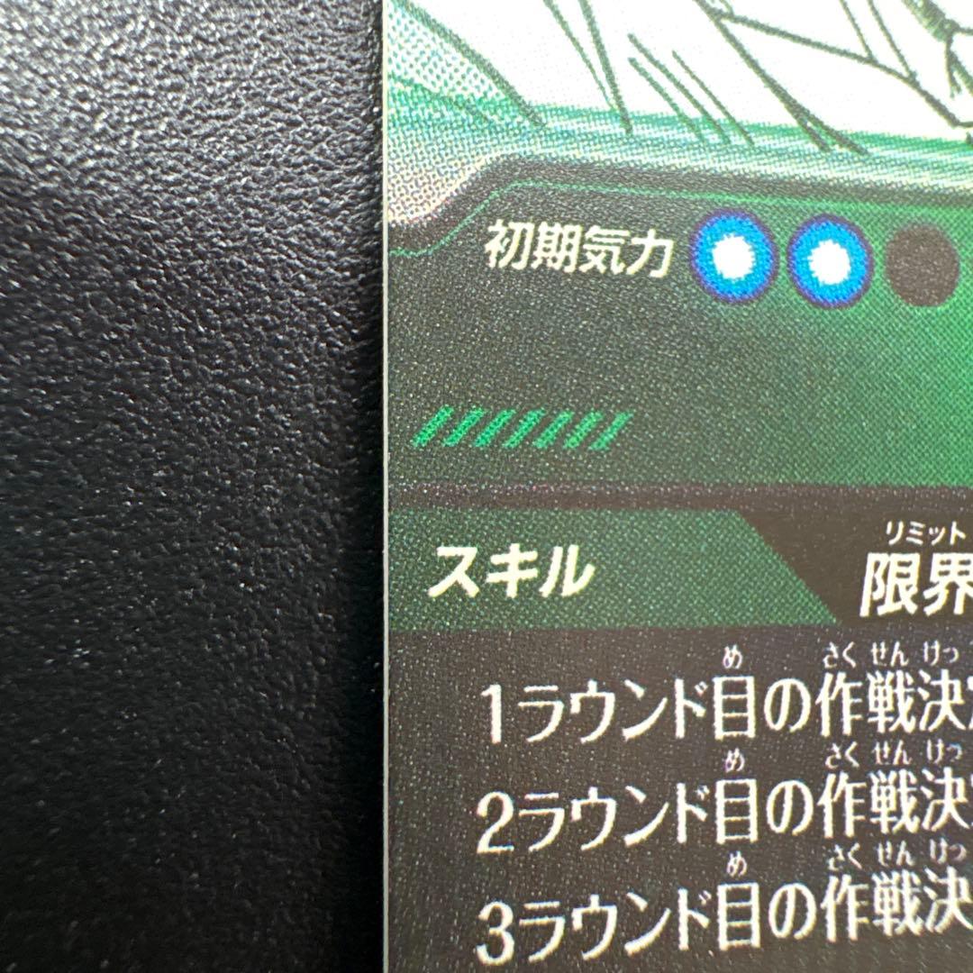 スーパードラゴンボールダイバーズアドバンスパック40th 孫悟空APT-006