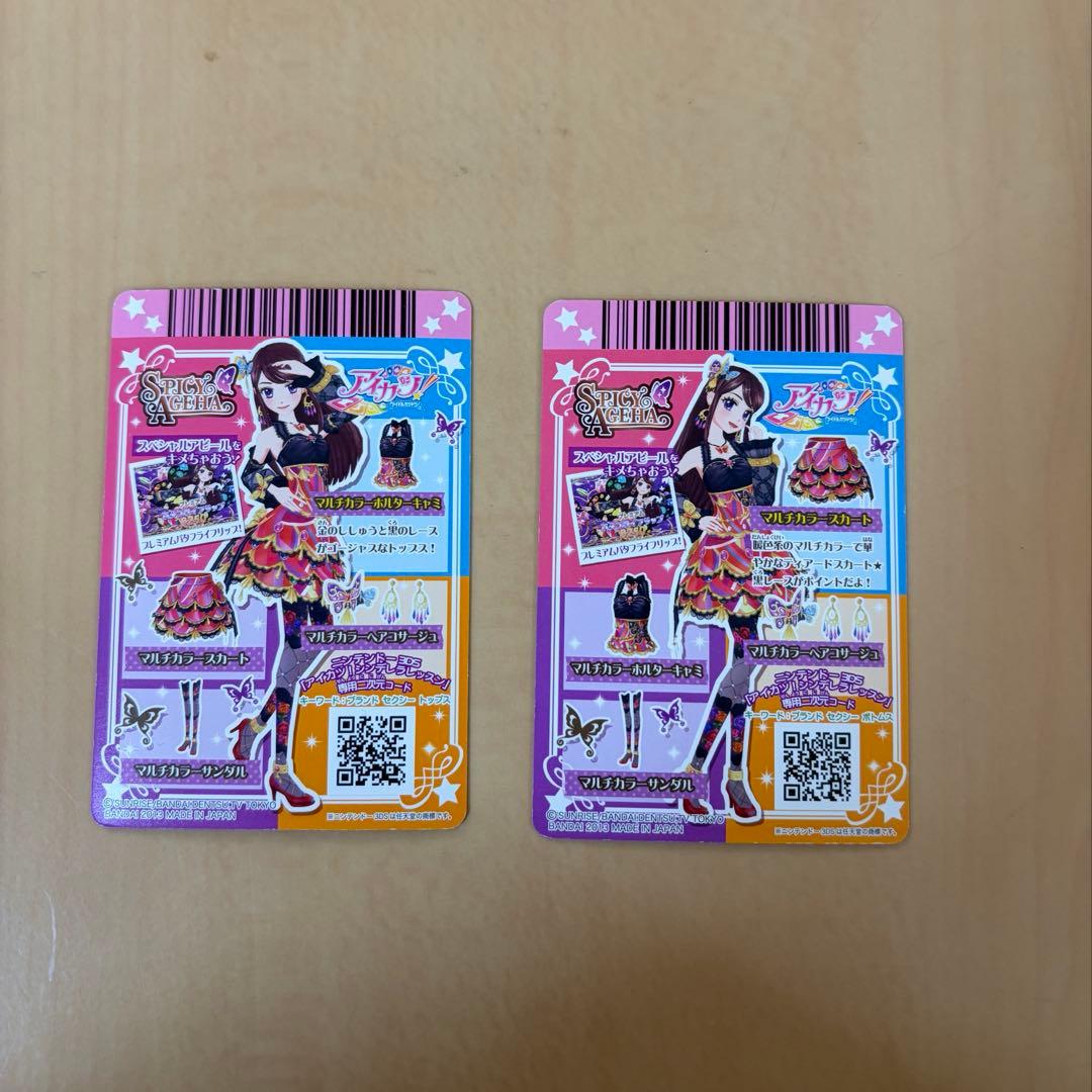 アイカツ 紫吹蘭 プレミアム 5枚セット