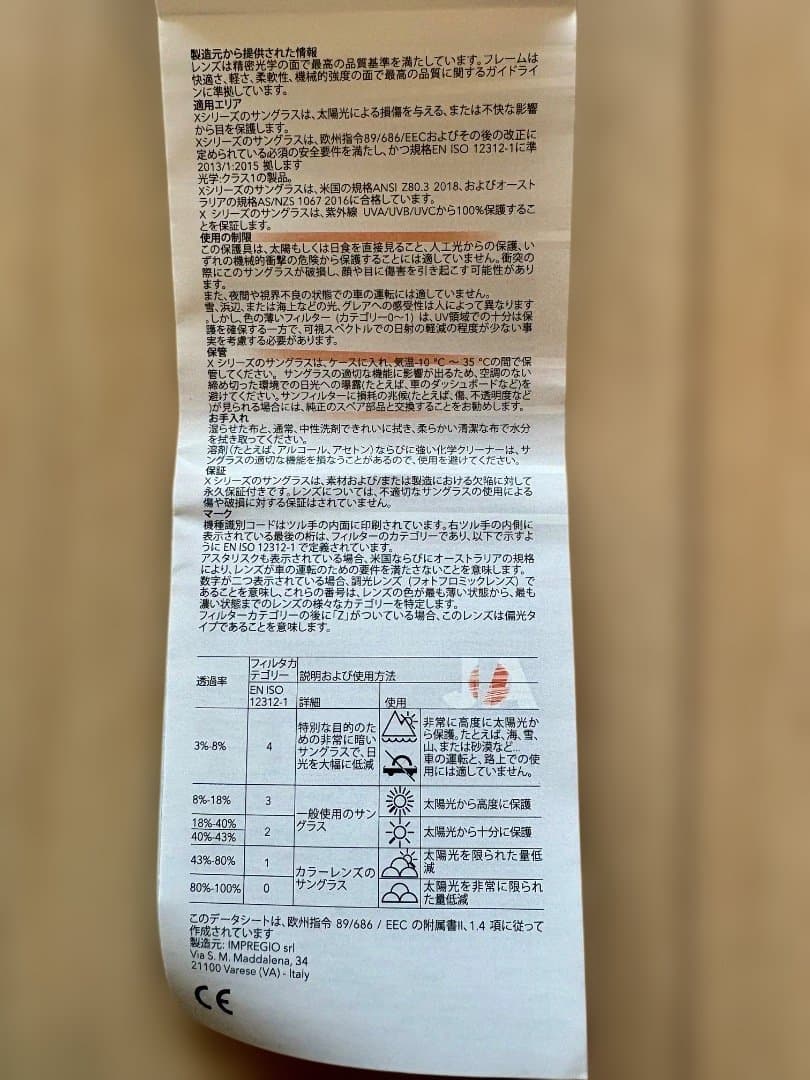NRC P-RIDE MARATHON サングラス カールツァイスレンズ
