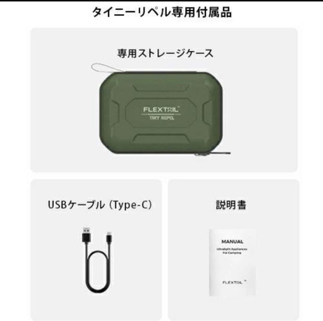 FLEXTAIL TINY REPEL 蚊除けライト