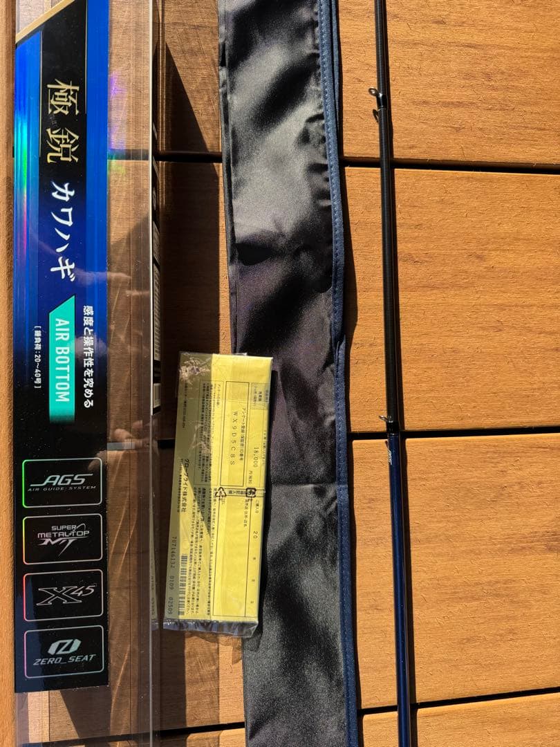 三枚肉しそ巻き