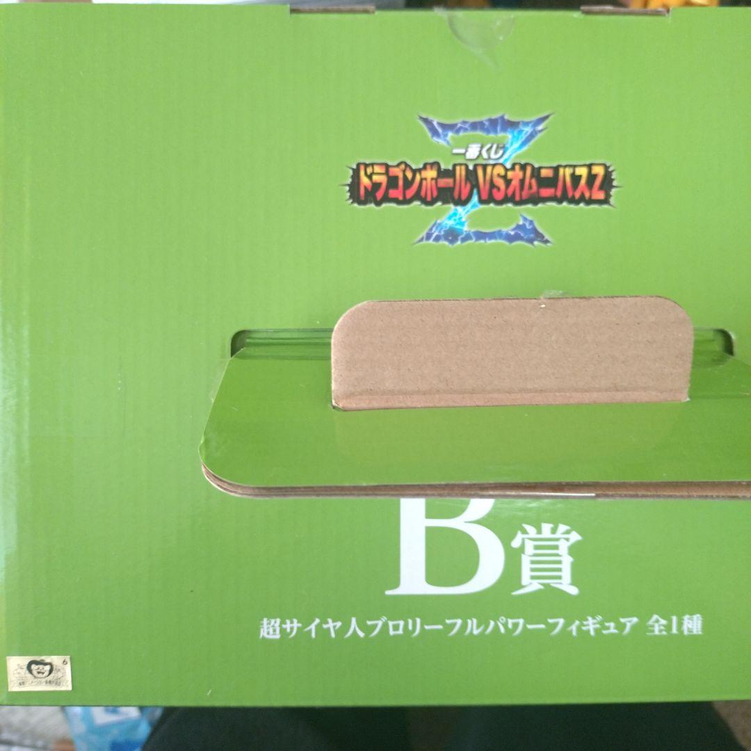 ドラゴンボール1番くじ フィギュア 超サイヤ人ブロリー　2体セット