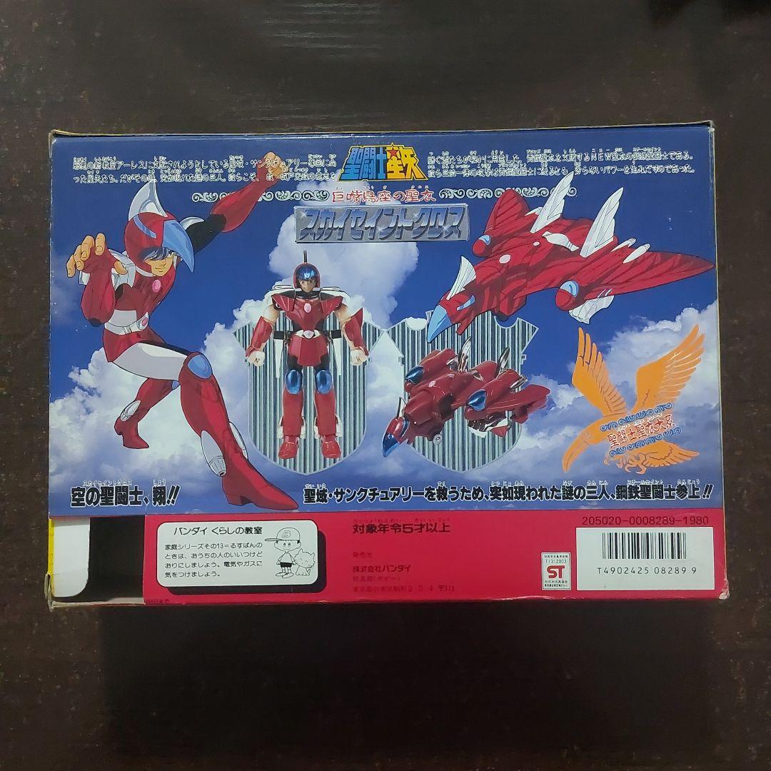 BANDAI　聖闘士星矢　セイントクロスシリーズ