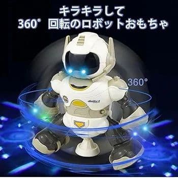 電動ロボット ダンス ロボット 子供 おもちゃ 男の子 知育おもちゃ 動く