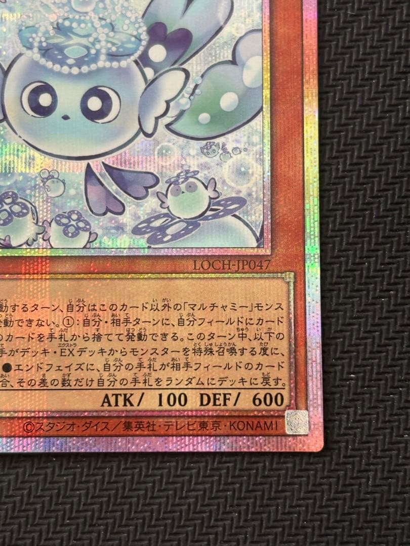 遊戯王　マルチャミーフワロス　プリシク　プリズマ
