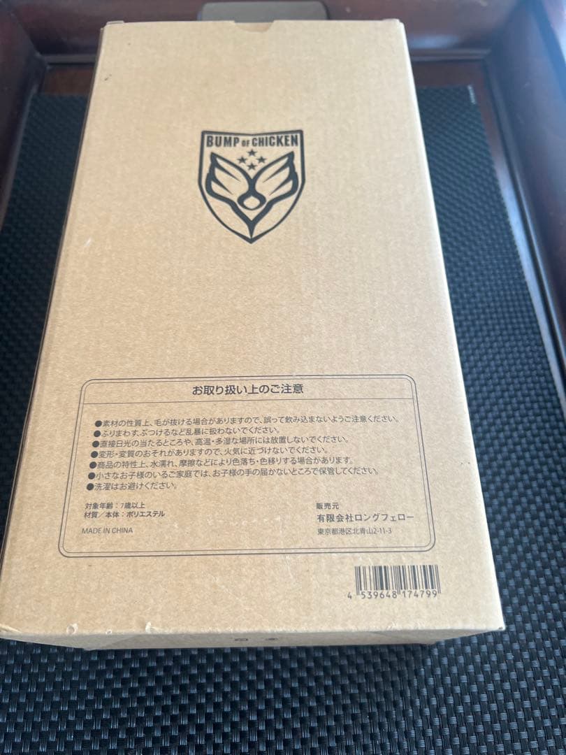 新品　NICOLE ニコル　ぬいぐるみ　BUMP OF CHICKEN