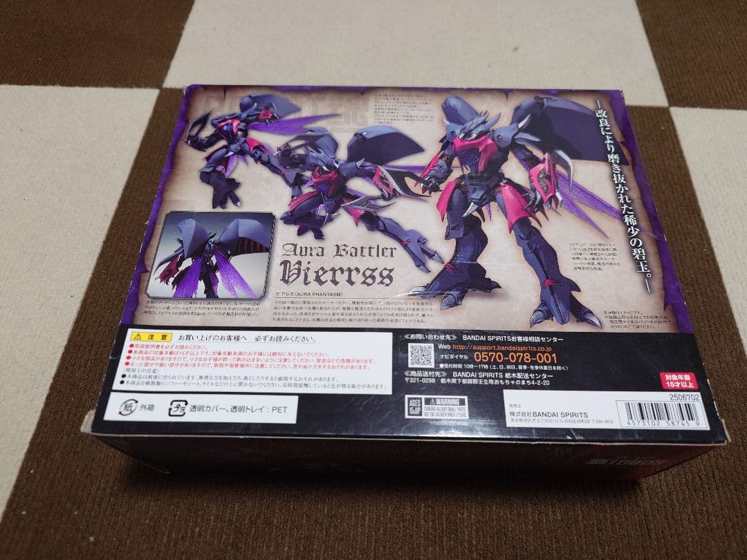 ROBOT魂 ＜SIDE AB＞ ビアレス(AURA FHANTASM) 「聖…