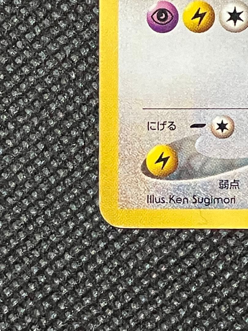 希少 ポケモンカード ひかるヨルノズク 旧裏
