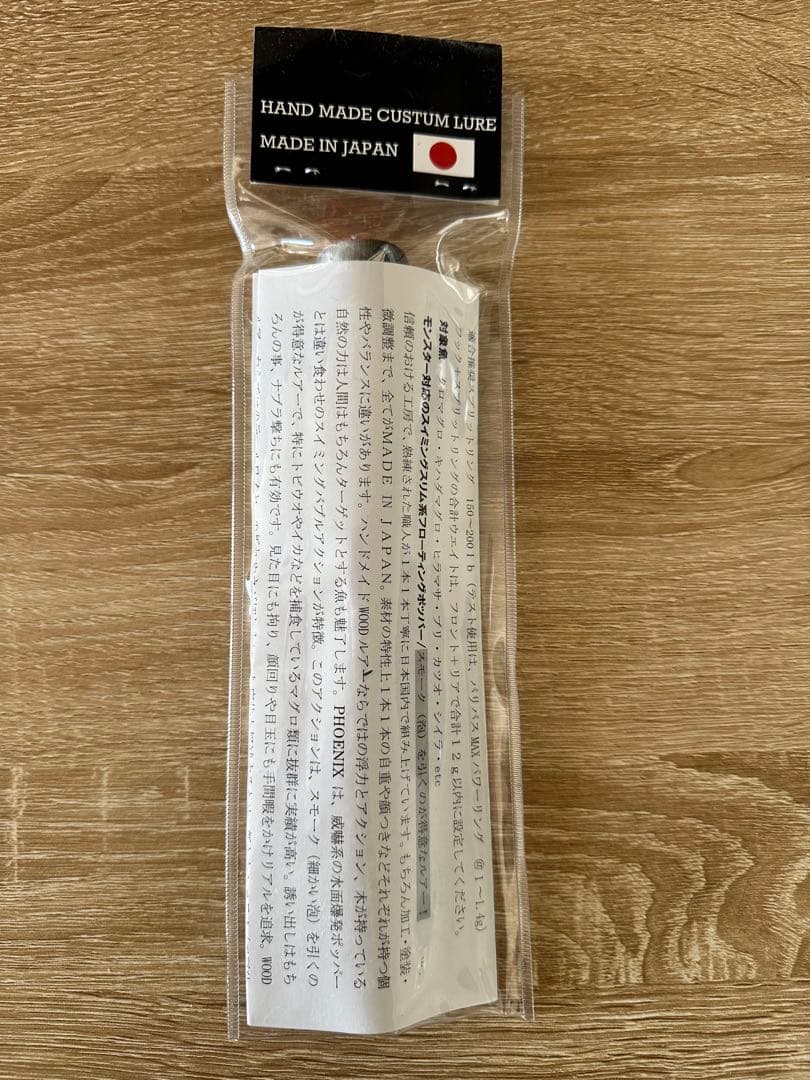 【新品未使用】夢新NABLA WBP-PHOENIX180