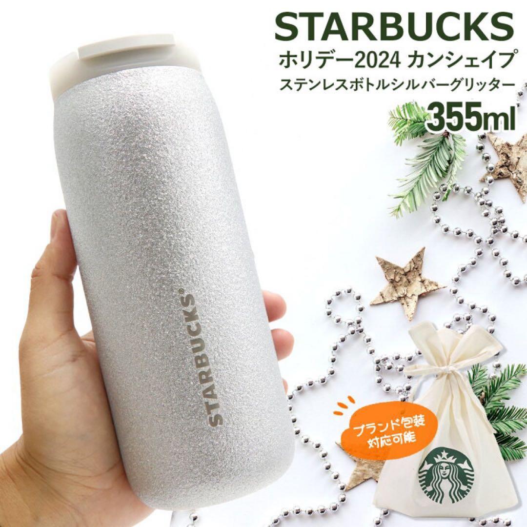 カンシェイプステンレスボトルシルバーグリッター355ml