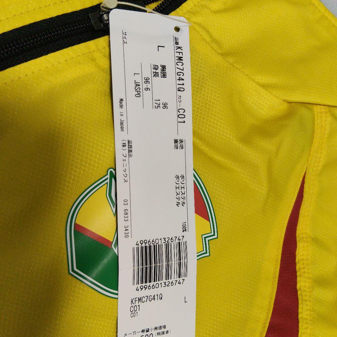 Kappa ジェフユナイテッド市原・サッカーイエロー・ウインドブレーカー