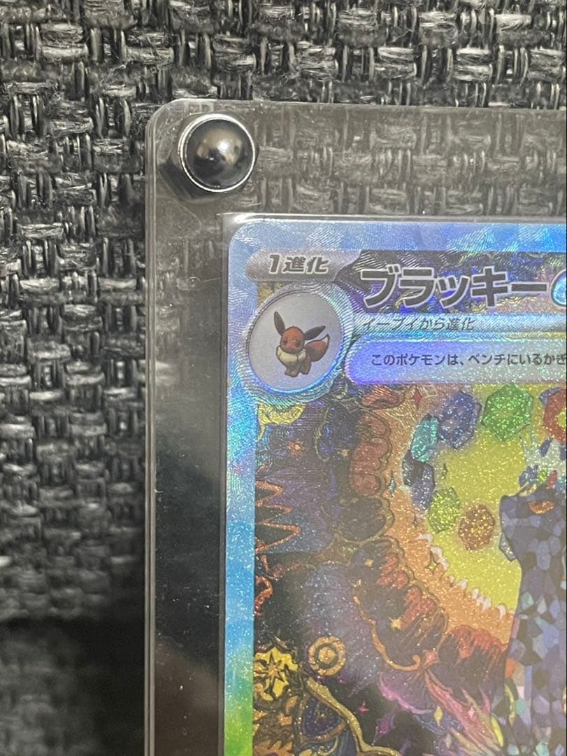 ブラッキーex SAR 美品　エーフィex SAR 美品