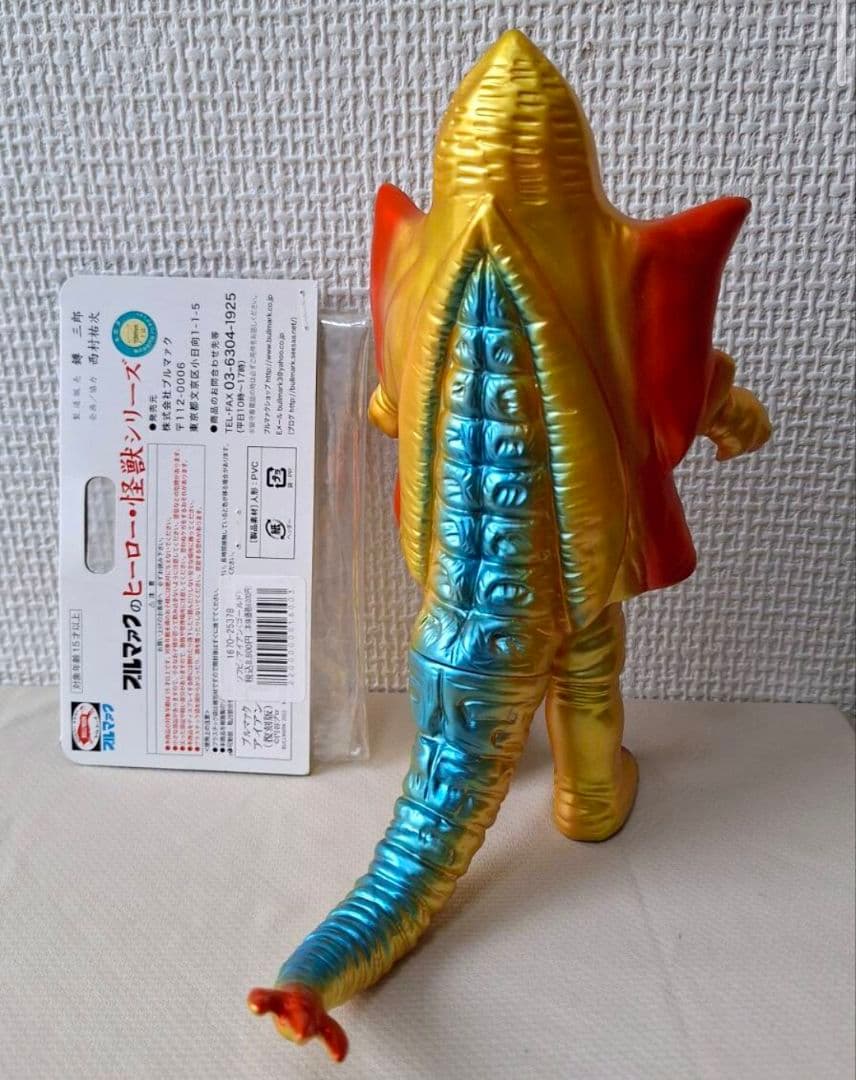 ブルマァク復刻　アイアン　怪獣ソフビ　マルサン　円谷プロ　ミラーマン