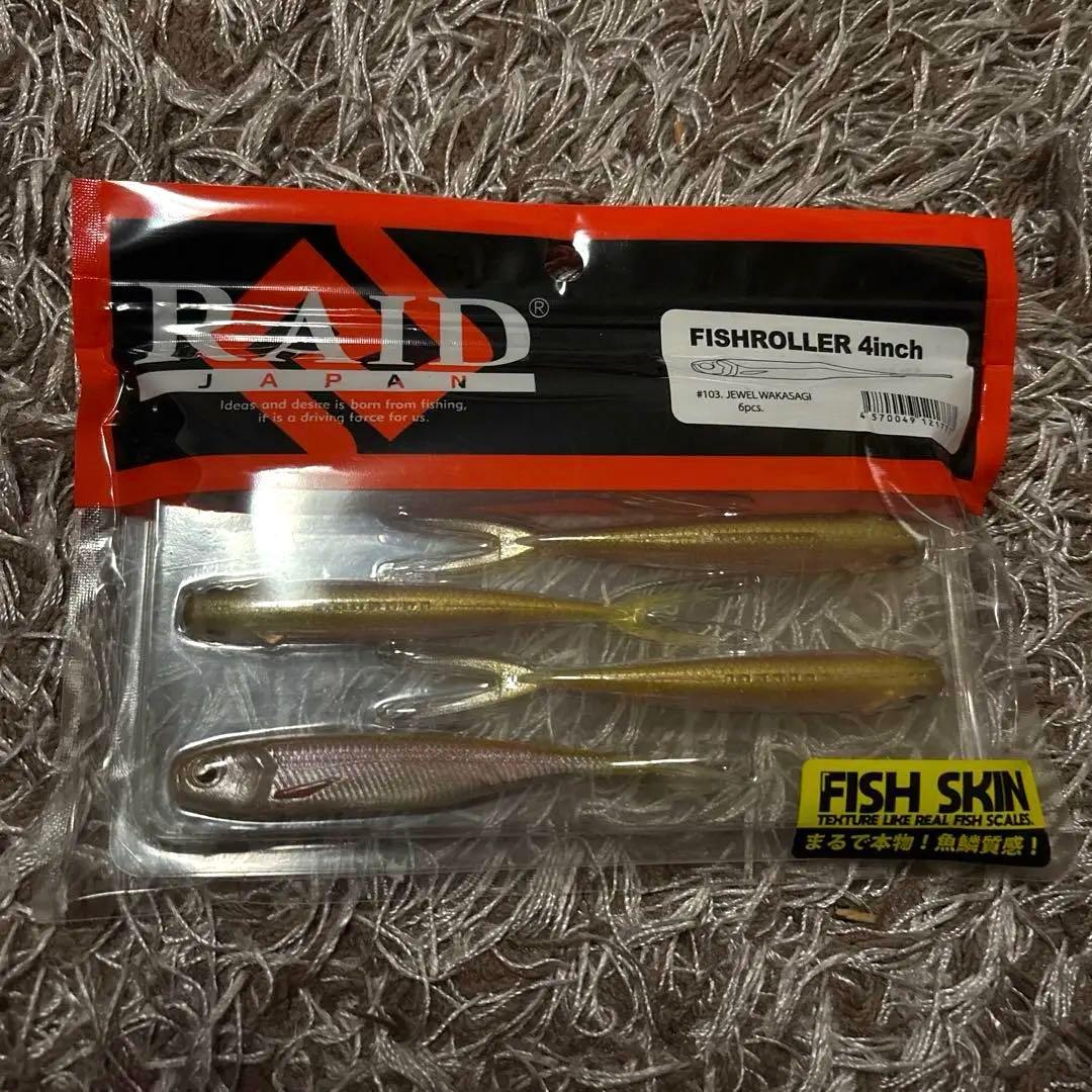 RAID japanゴーストワイヤー　フィッシュローラー　カーボンライン　セット