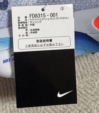 L新品 24.0㎝ ナイキ W アルファフライ ネクスト% 3 FD8315