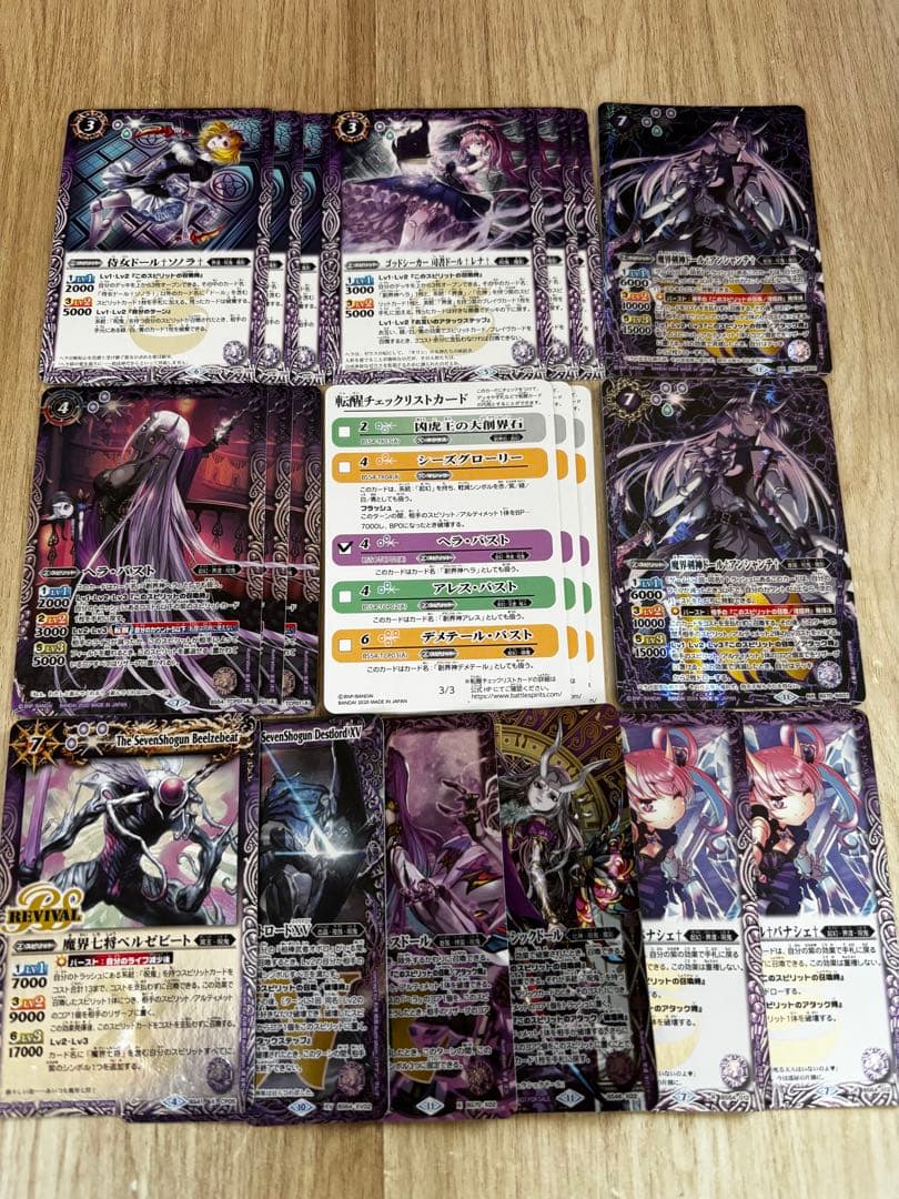 バトルスピリッツ バトスピ　契約ヘラ　呪鬼デッキ　差し替えパーツ付き