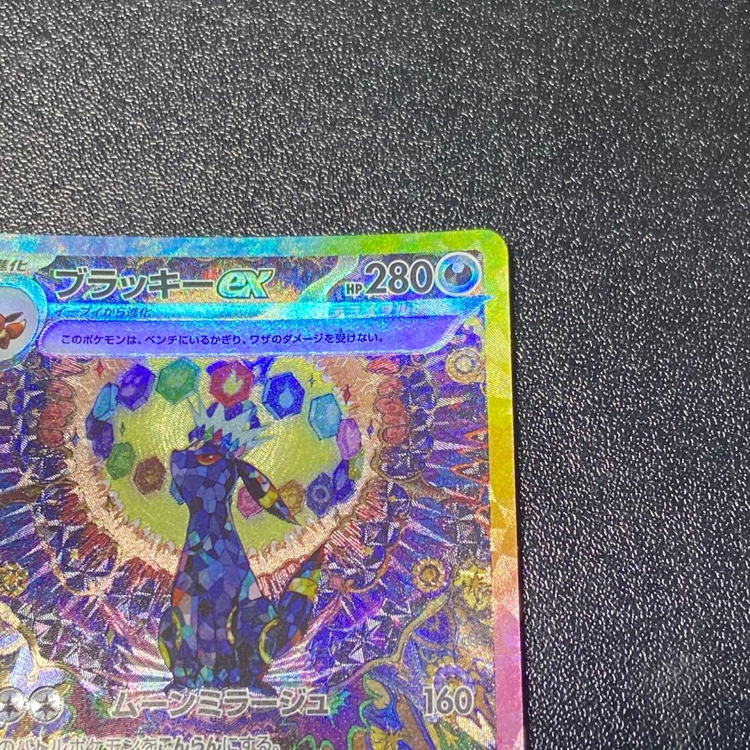 ブラッキーex SAR テラスタルフェスex 6414