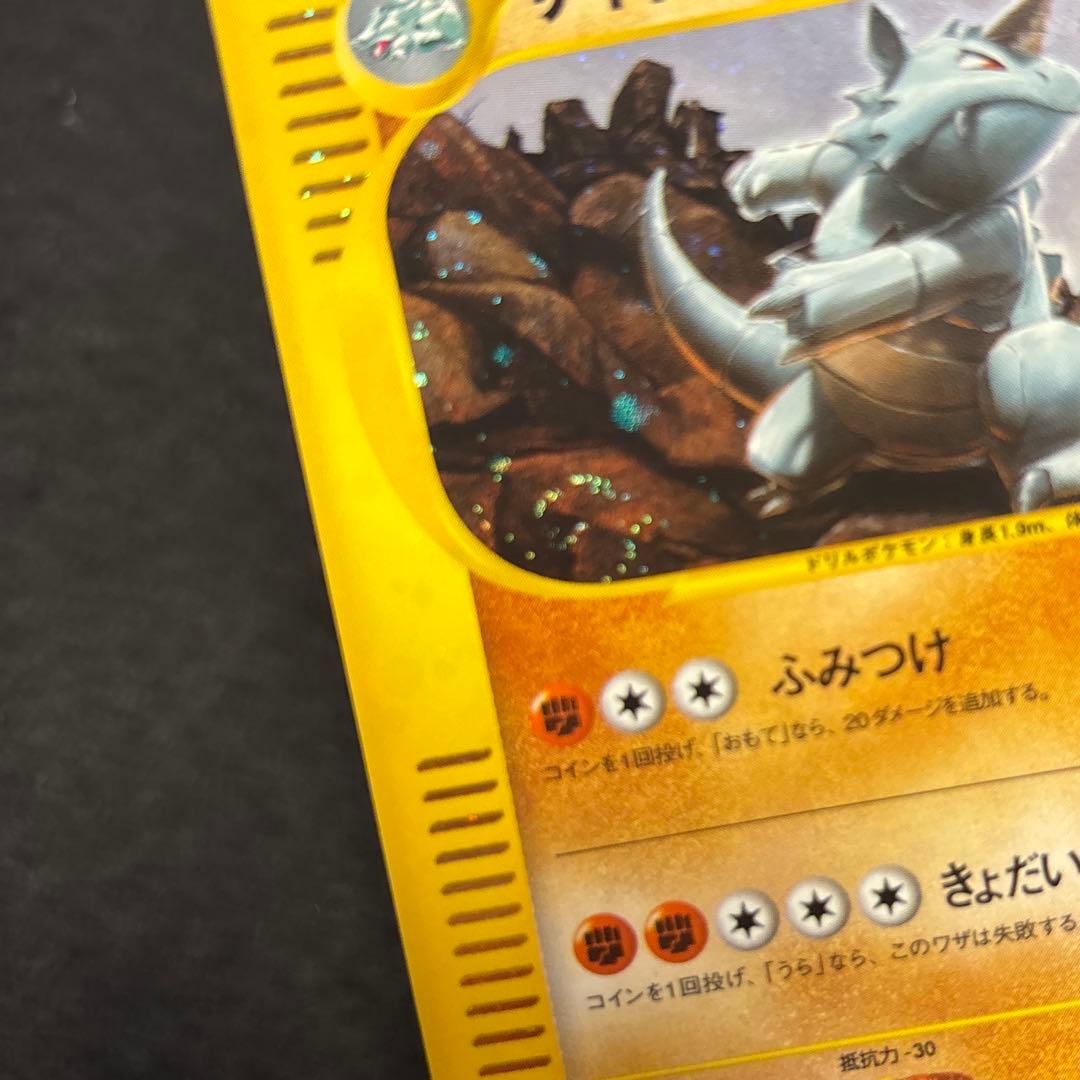 #ゆんの気まぐれオークション　（梅）　e まとめ売り サイドン サイホーン ７枚